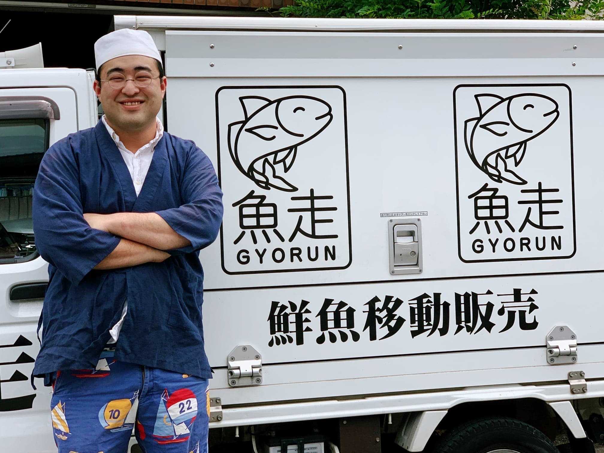 魚走カー